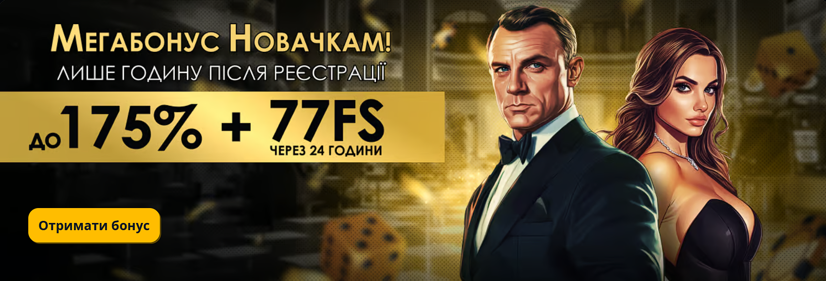 777 бонус вітальний